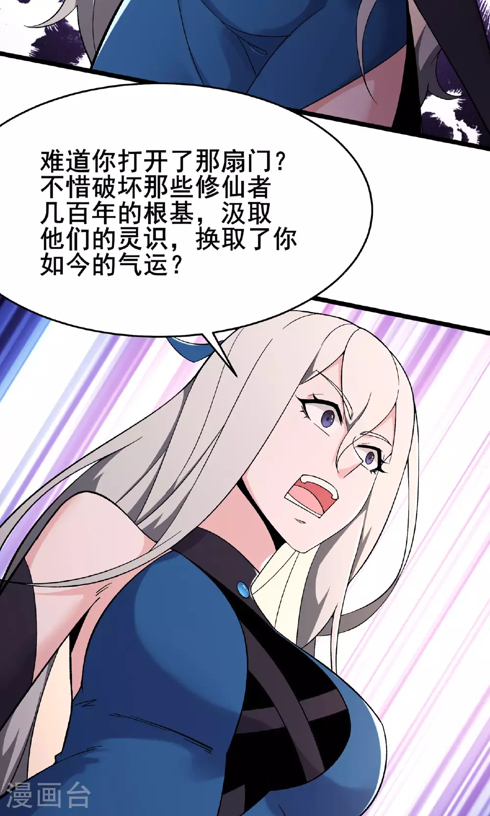 第222话 杀兄仇人13
