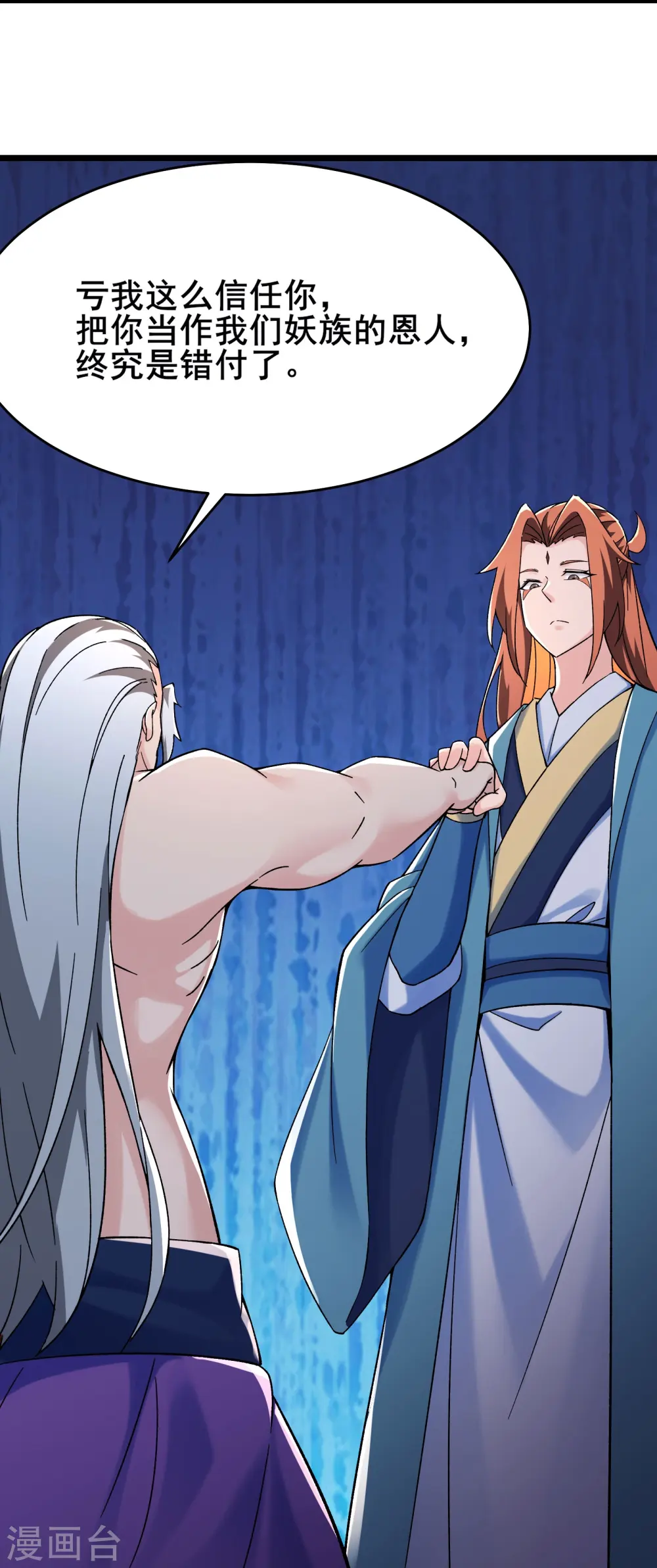 第130话 黑色的仙阁？5