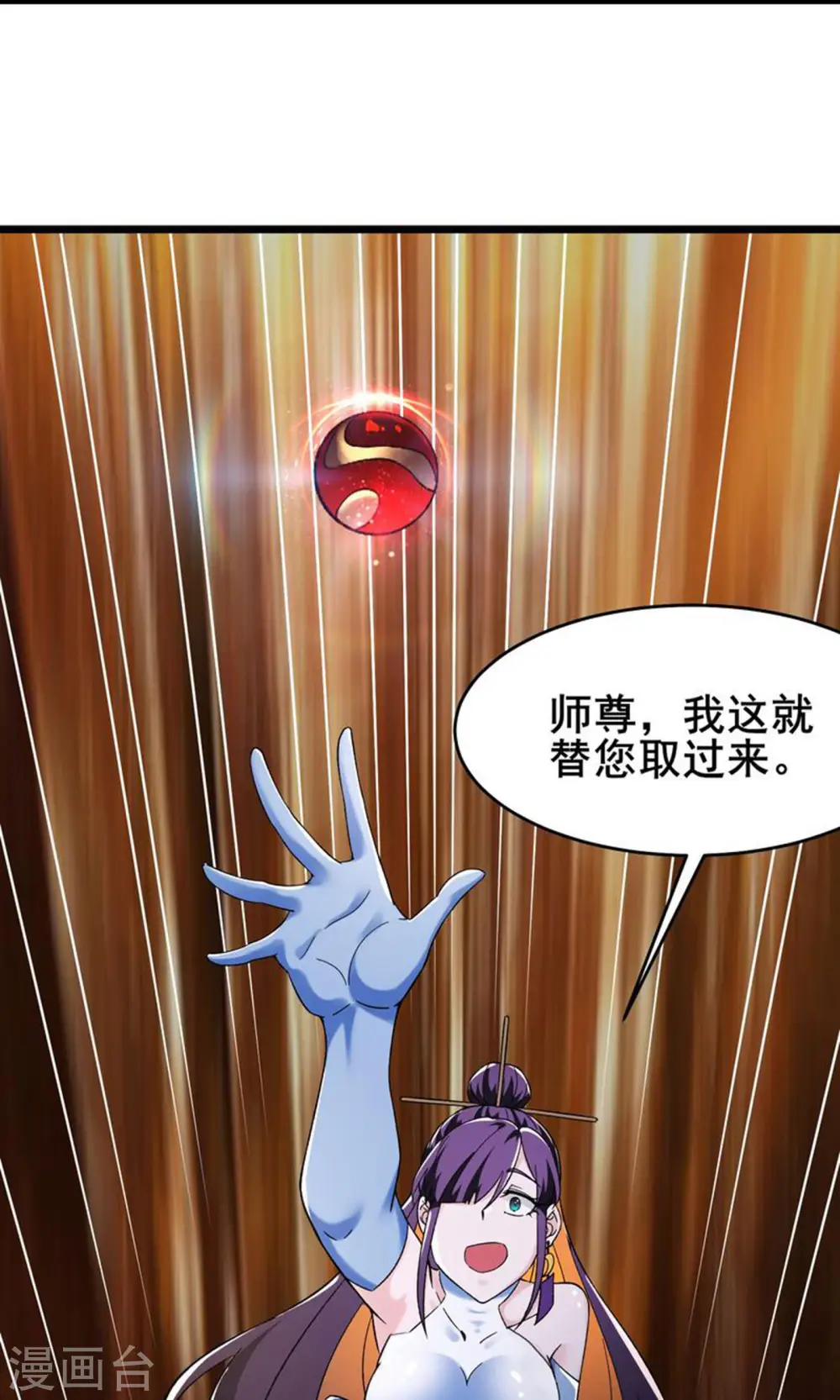 第126话 不配叫我师尊10