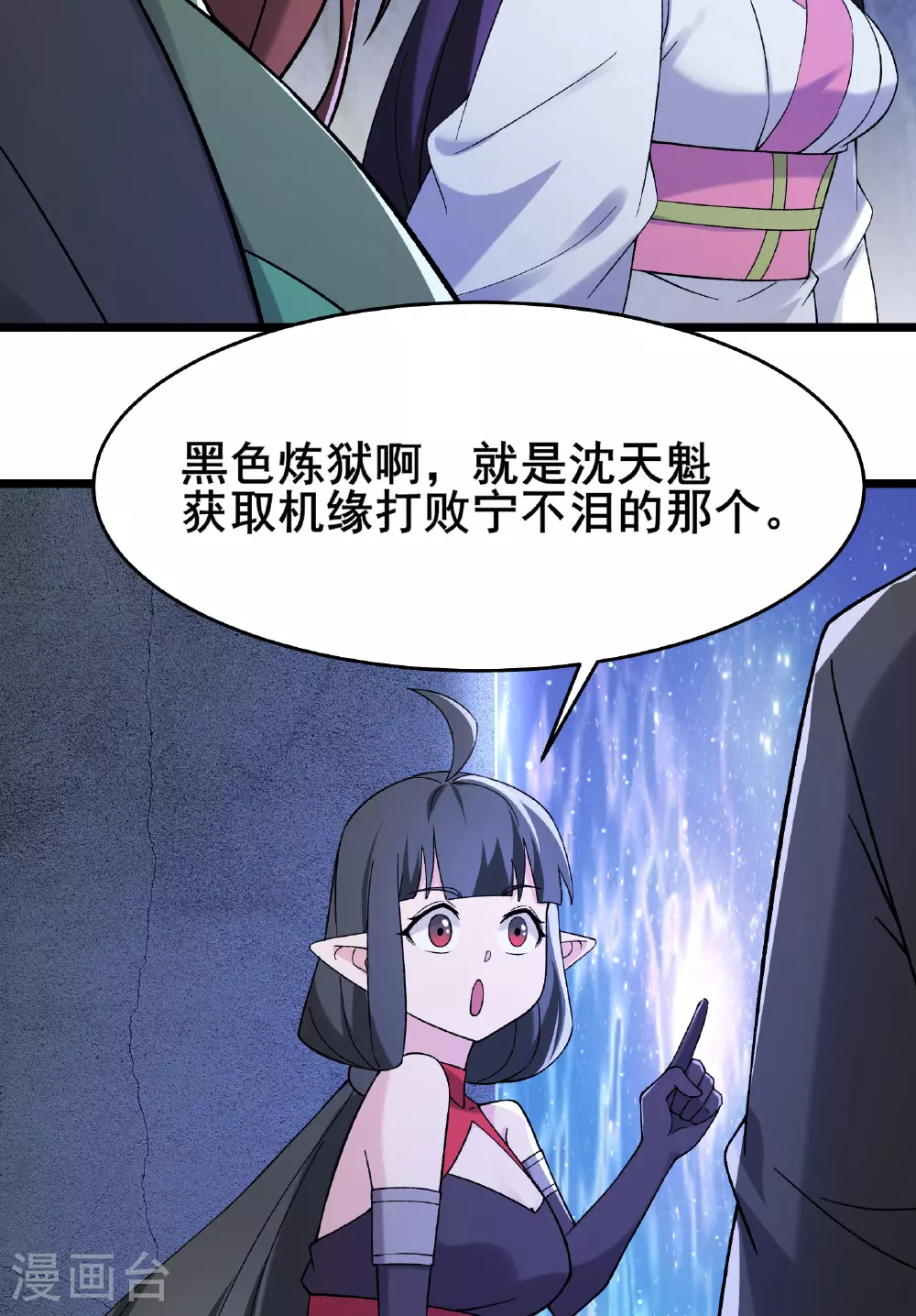 第225话 长生之门19