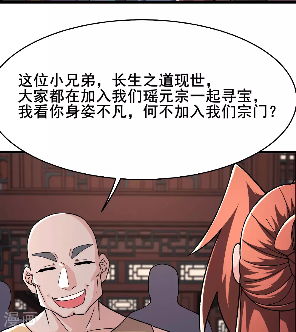 第234话 给我当男宠如何？16