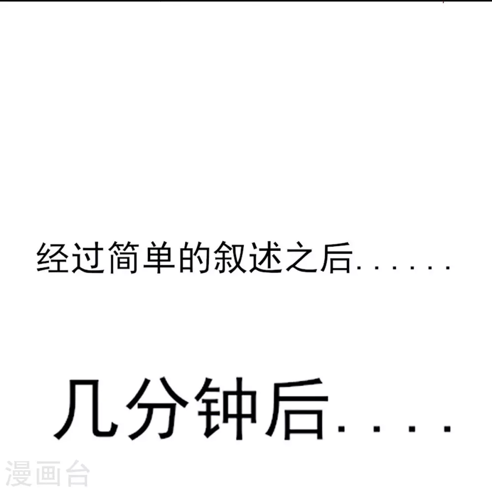 第40话 十天，给我晋升到半帝！26