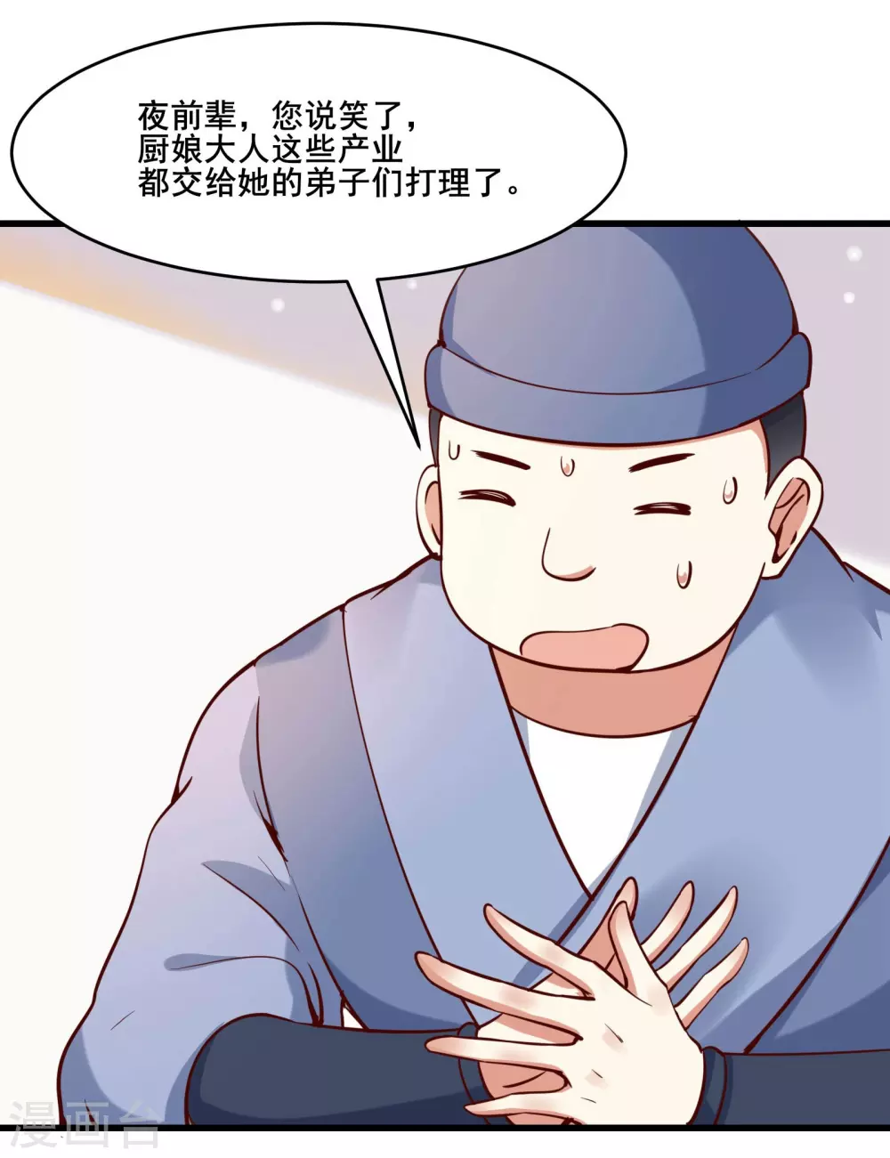 第6话 把那个话多的留下！1
