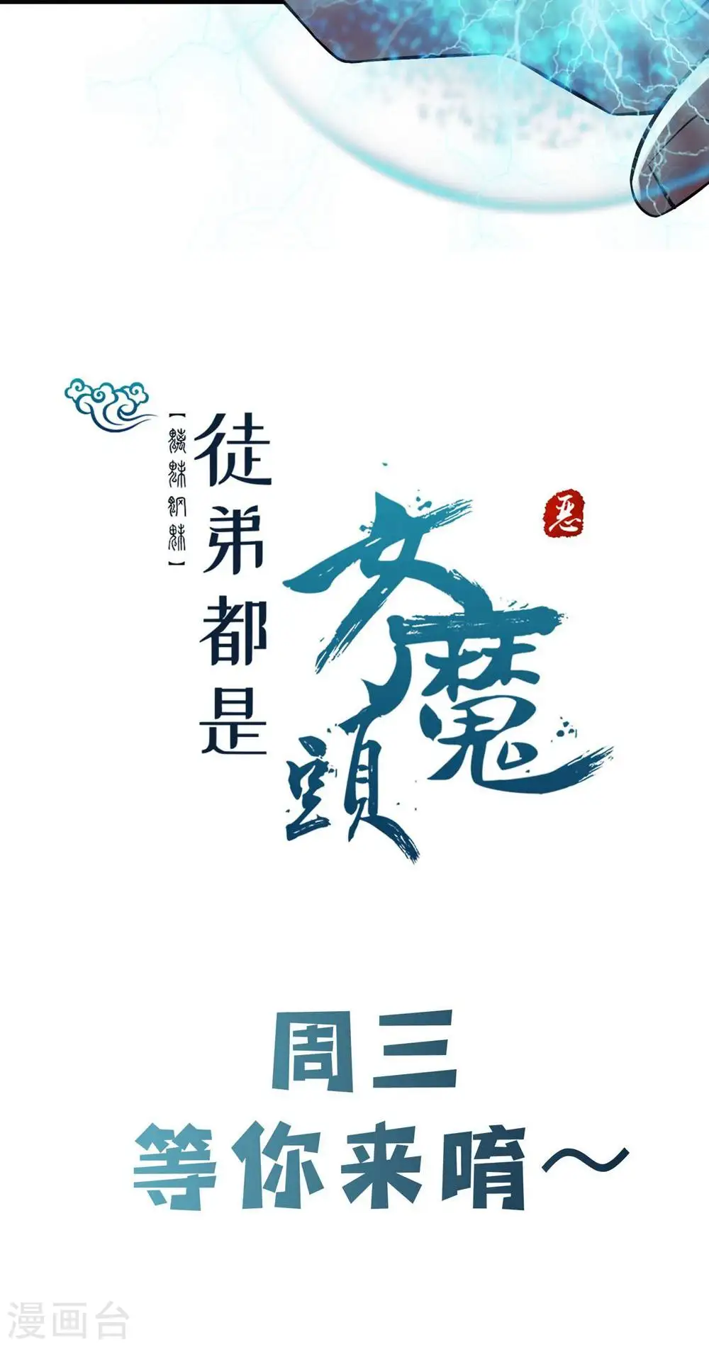 第89话 拿来吧你41