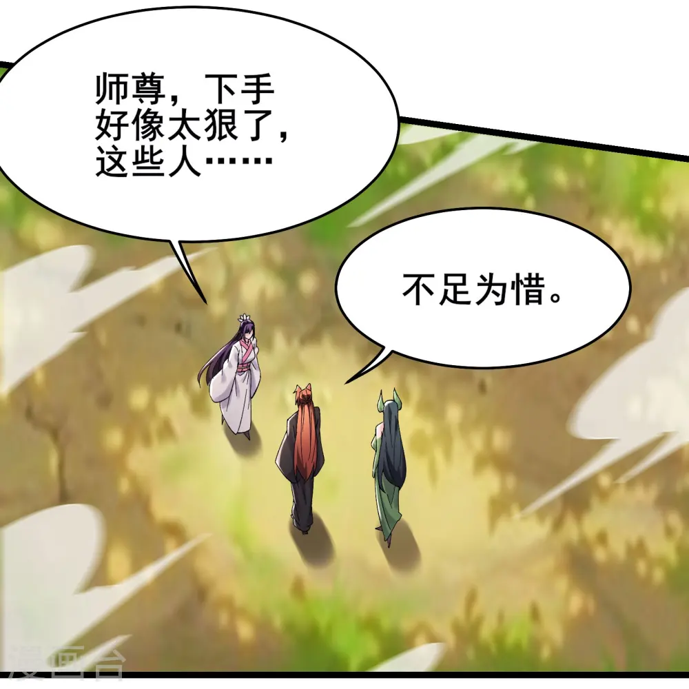 第191话 你不要过来啊16