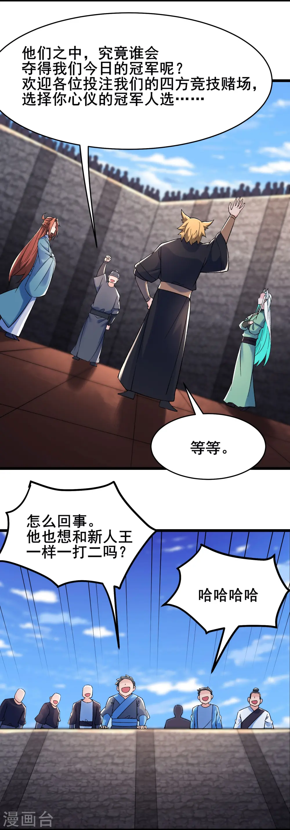 第138话 师徒对决5