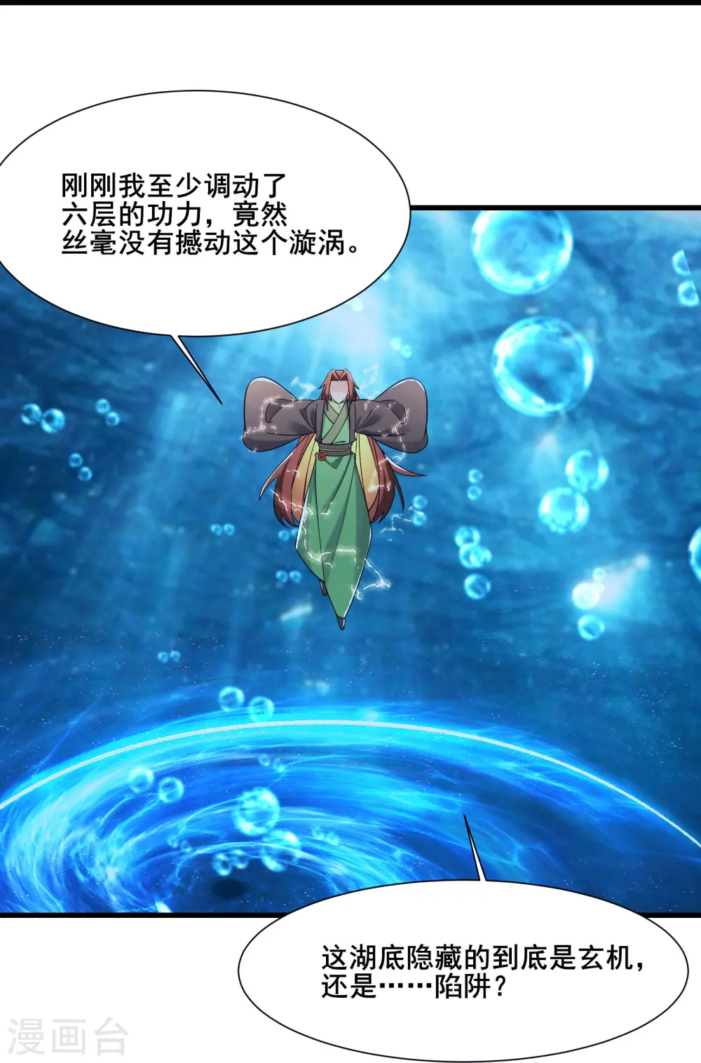 第197话 通往仙界的通道10