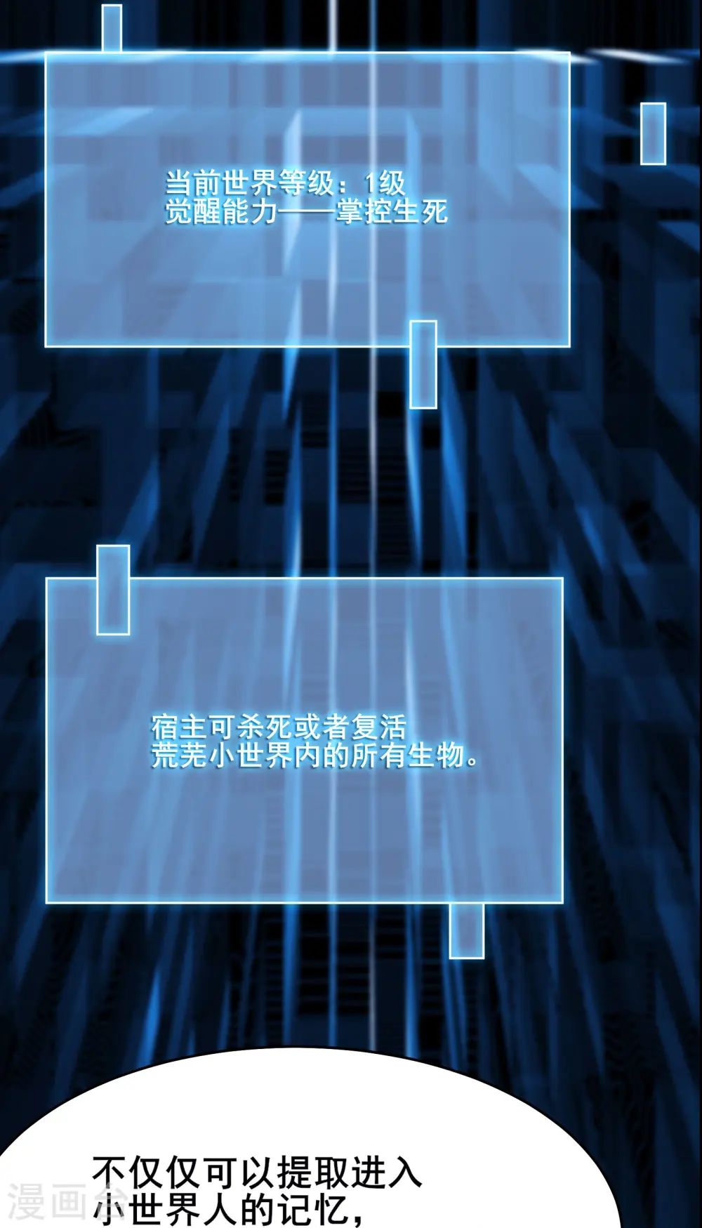 第141话 冠军奖励5