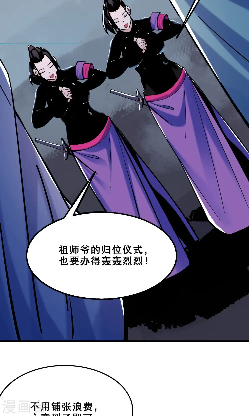 第105话 酒后乱性？4
