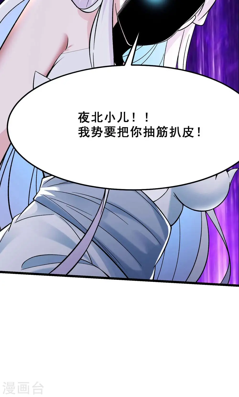 第86话 星耀圣主的弱点17