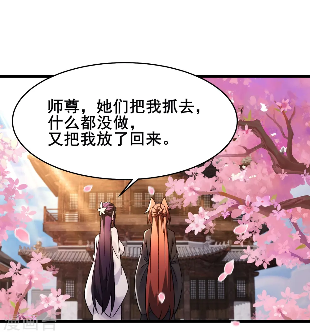 第189话 师尊求求您0