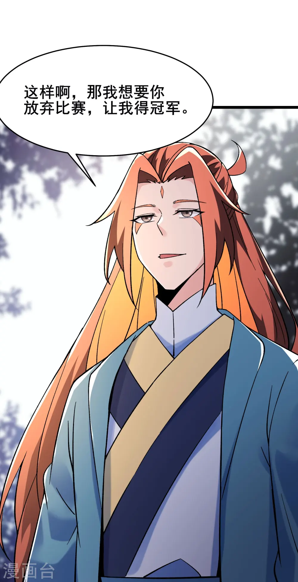 第137话 三徒弟—琳风20