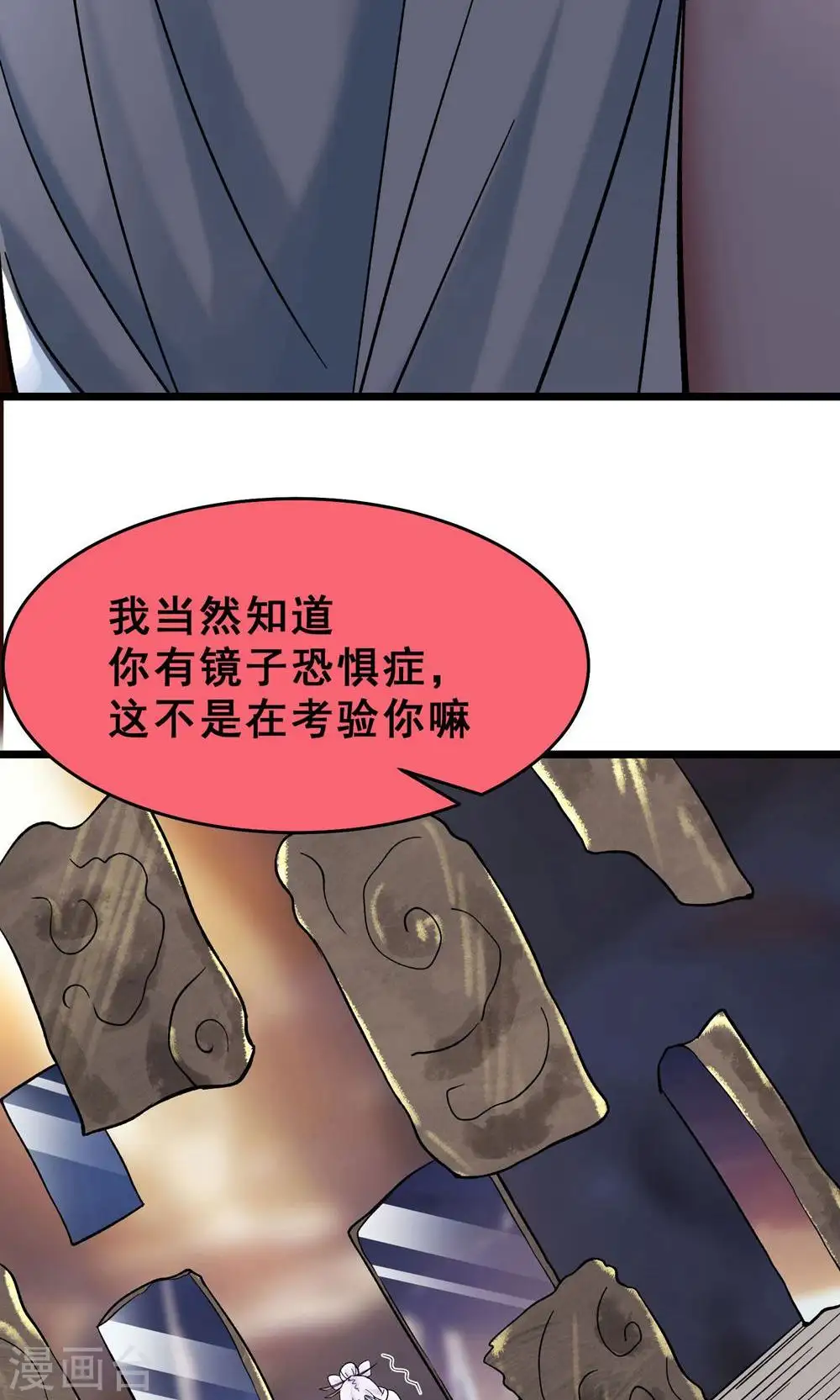 第86话 星耀圣主的弱点26