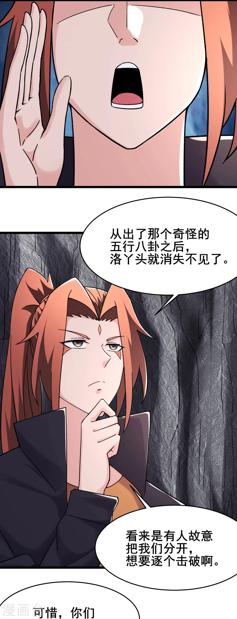 第167话 生门，死门6