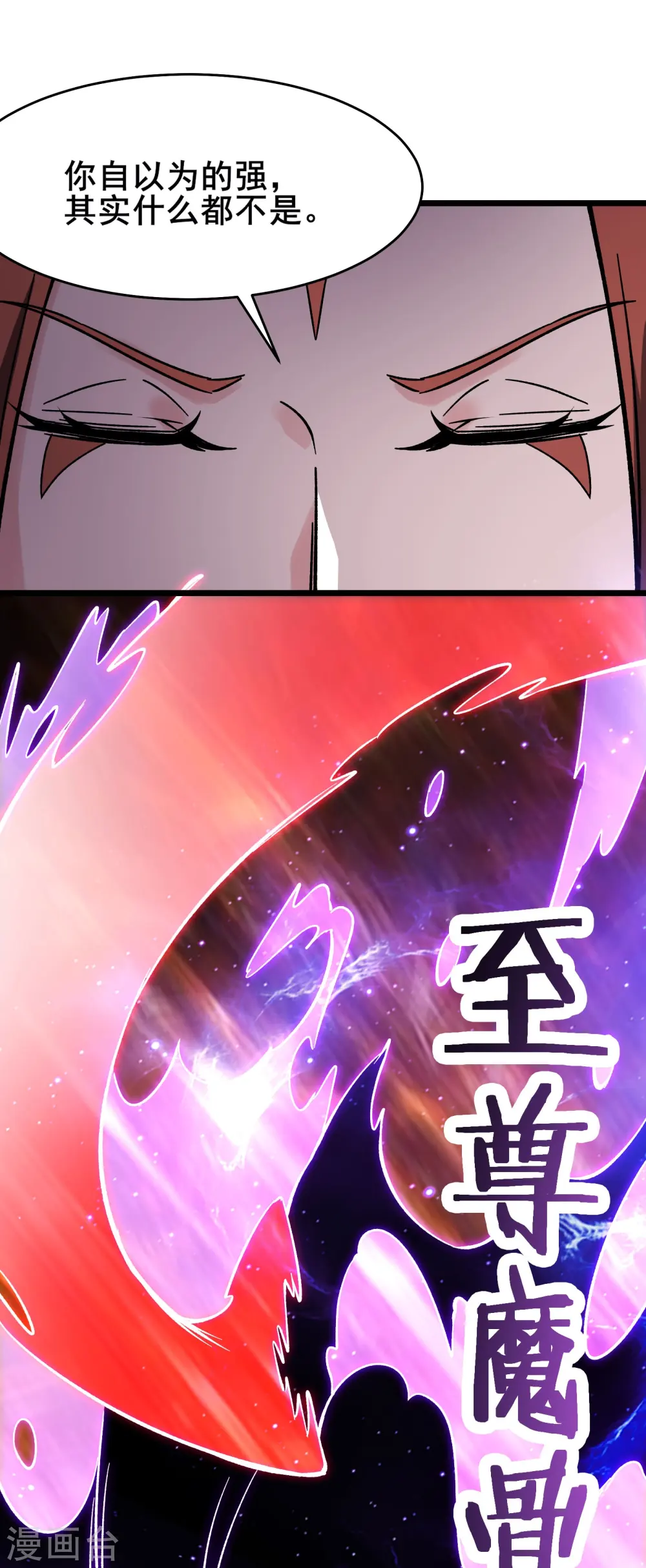 第127话 收回贪婪大道37