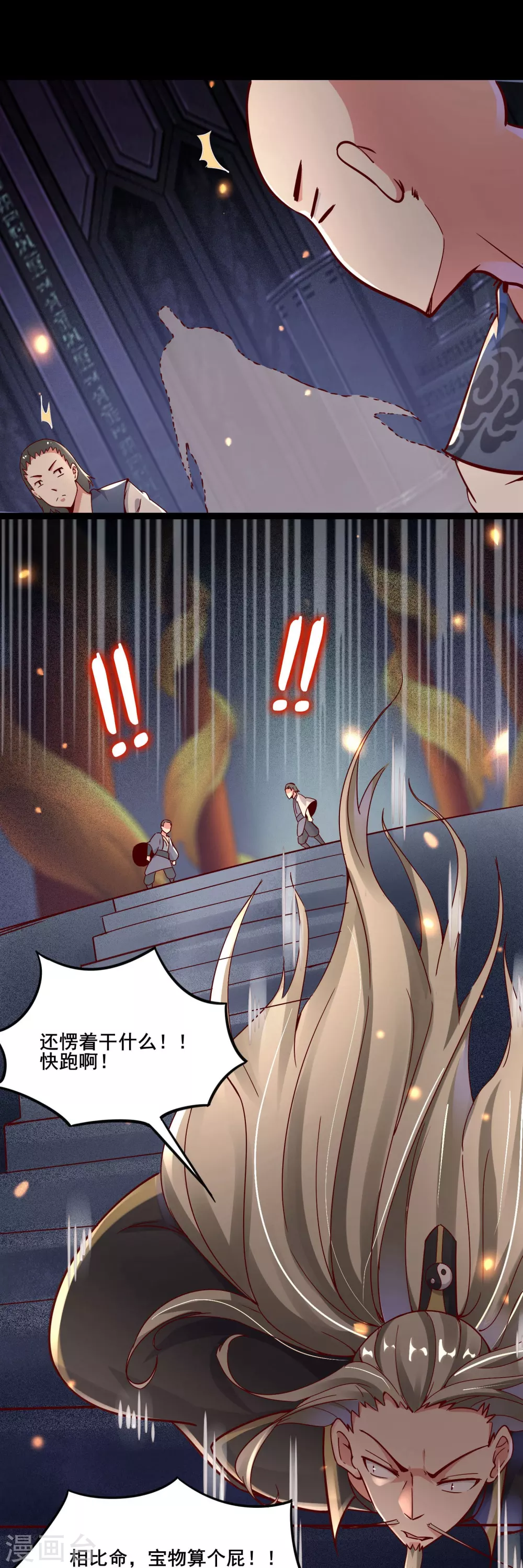 第3话 下辈子别这么贪1