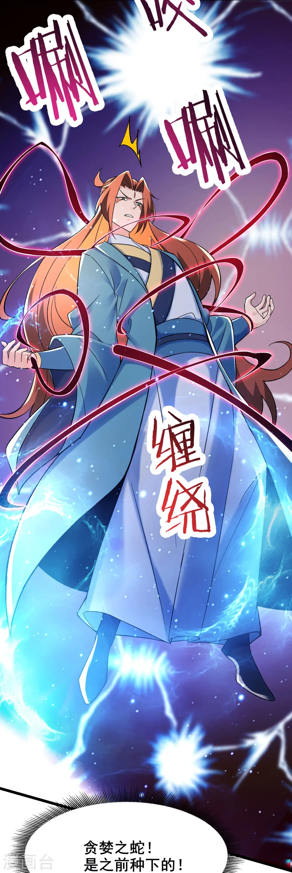 第126话 不配叫我师尊37