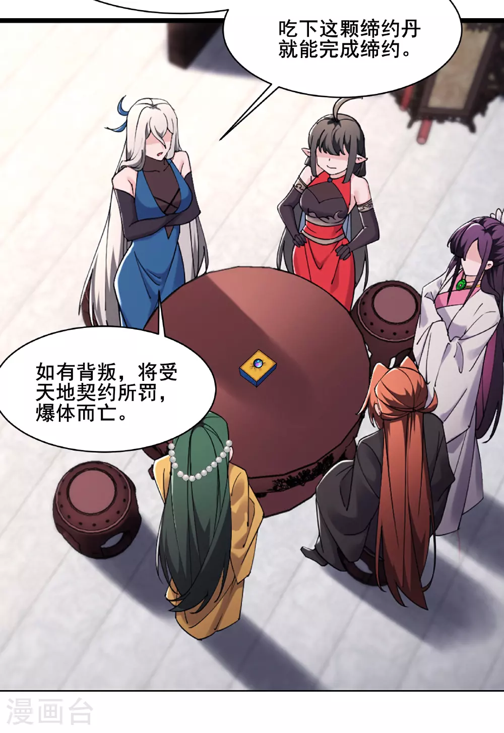 第218话 破她根基14