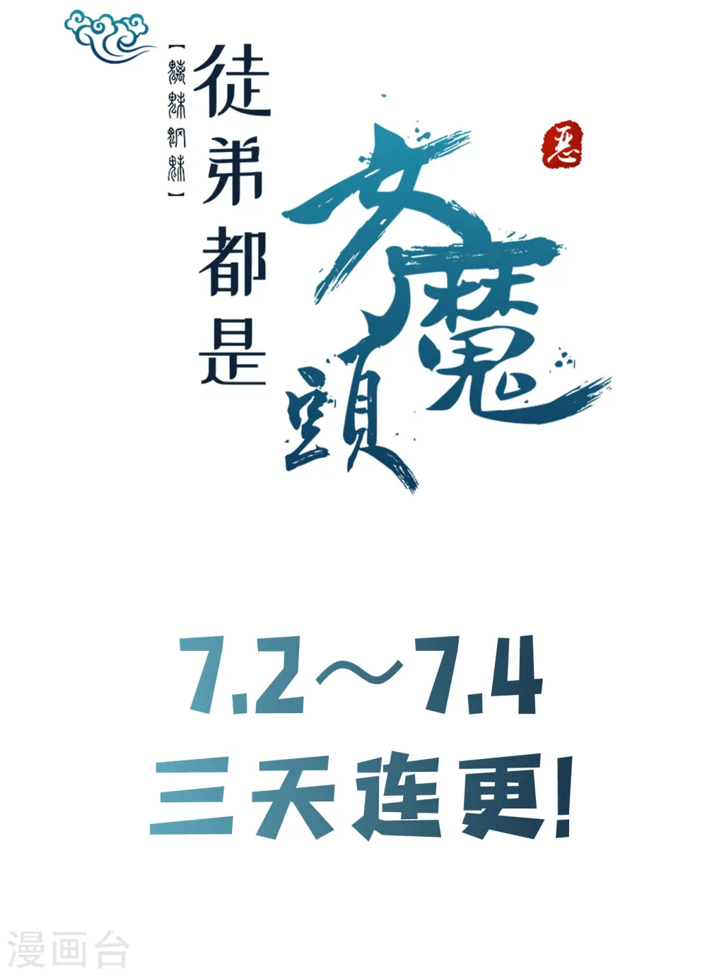 第133话 差点暴露人族身份40