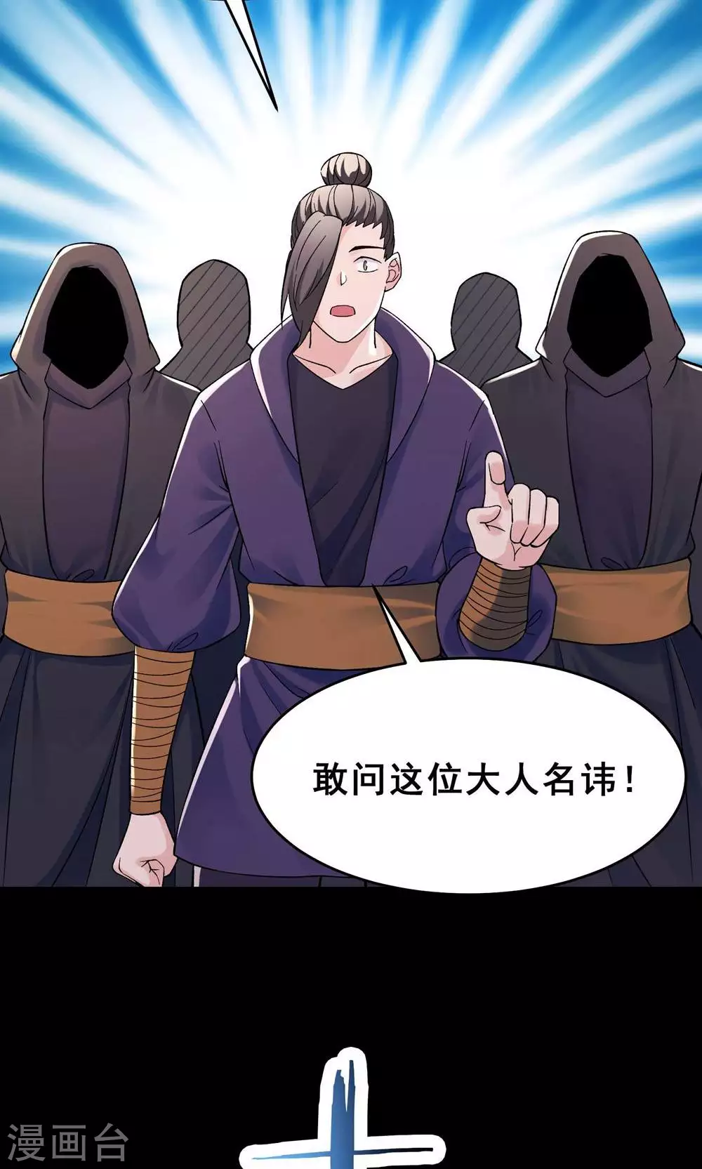 第87话 夜魔教24