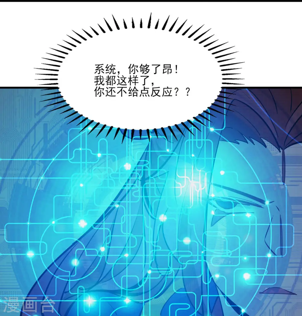 第48话 你穿婚衣，还挺好看的24