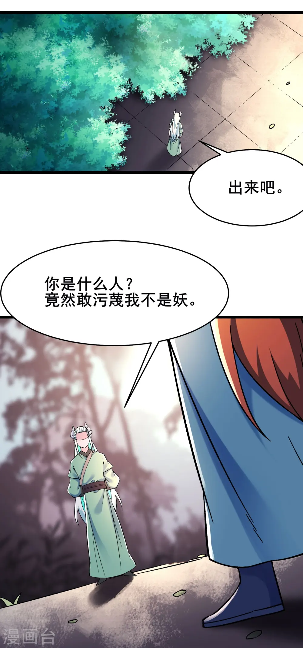 第137话 三徒弟—琳风18