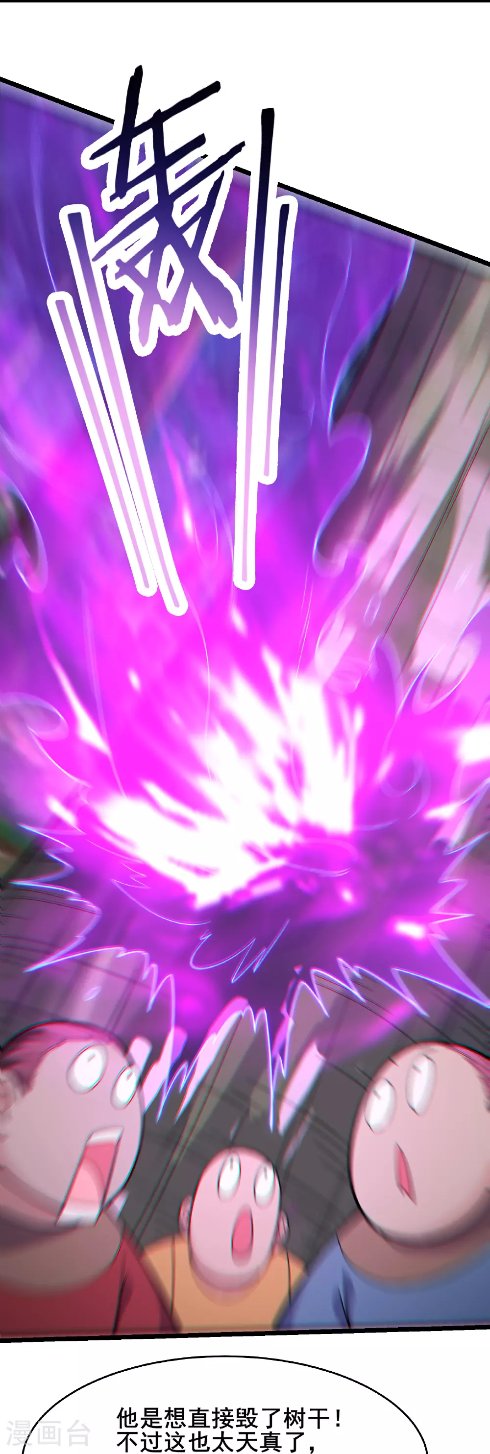 第241话 致幻魔蛭3