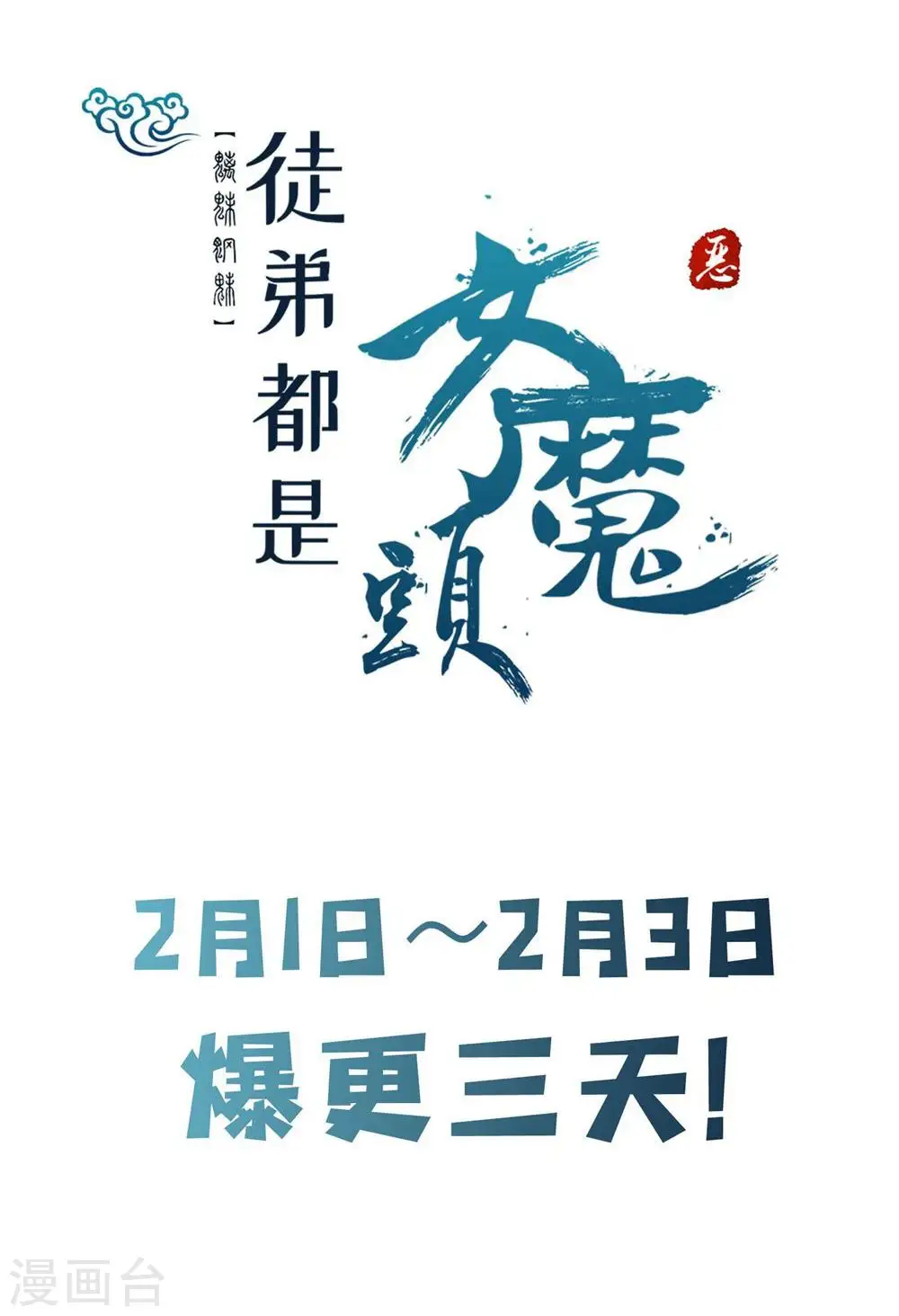 第85话 找你们的大师姐去39