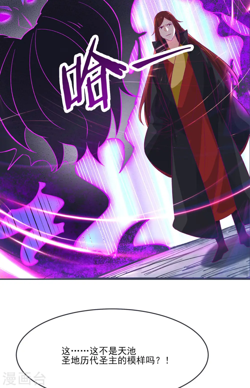 第45话 禁忌之地39