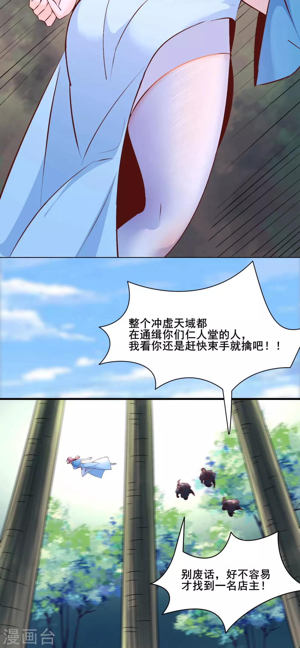第31话 尽全力，离开空间乱流40