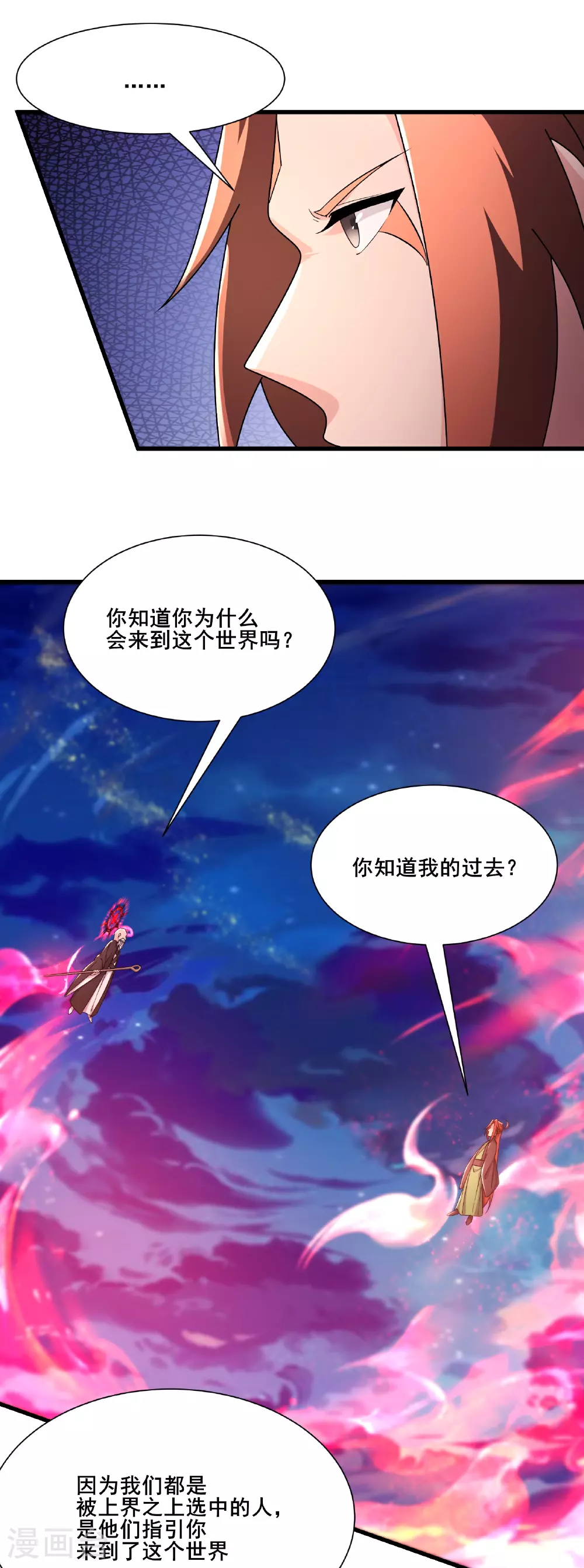 第257话 杀不了我20