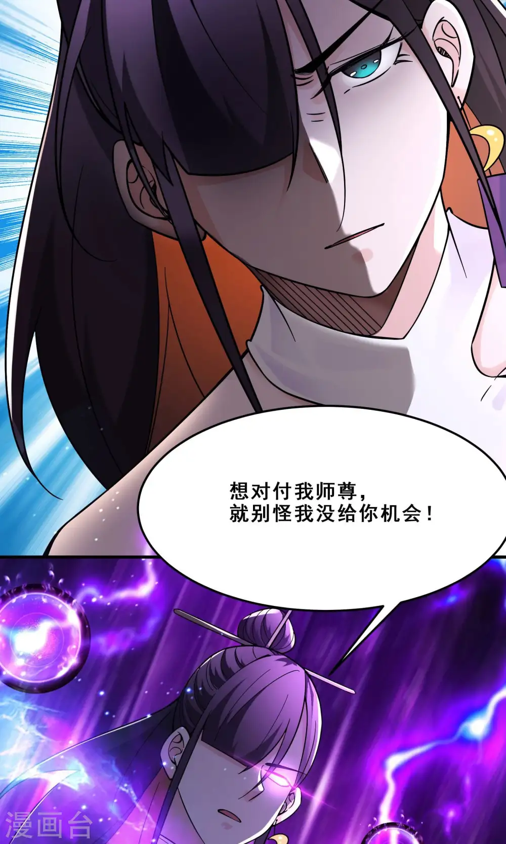 第107话 敲竹杠？为师拿手2