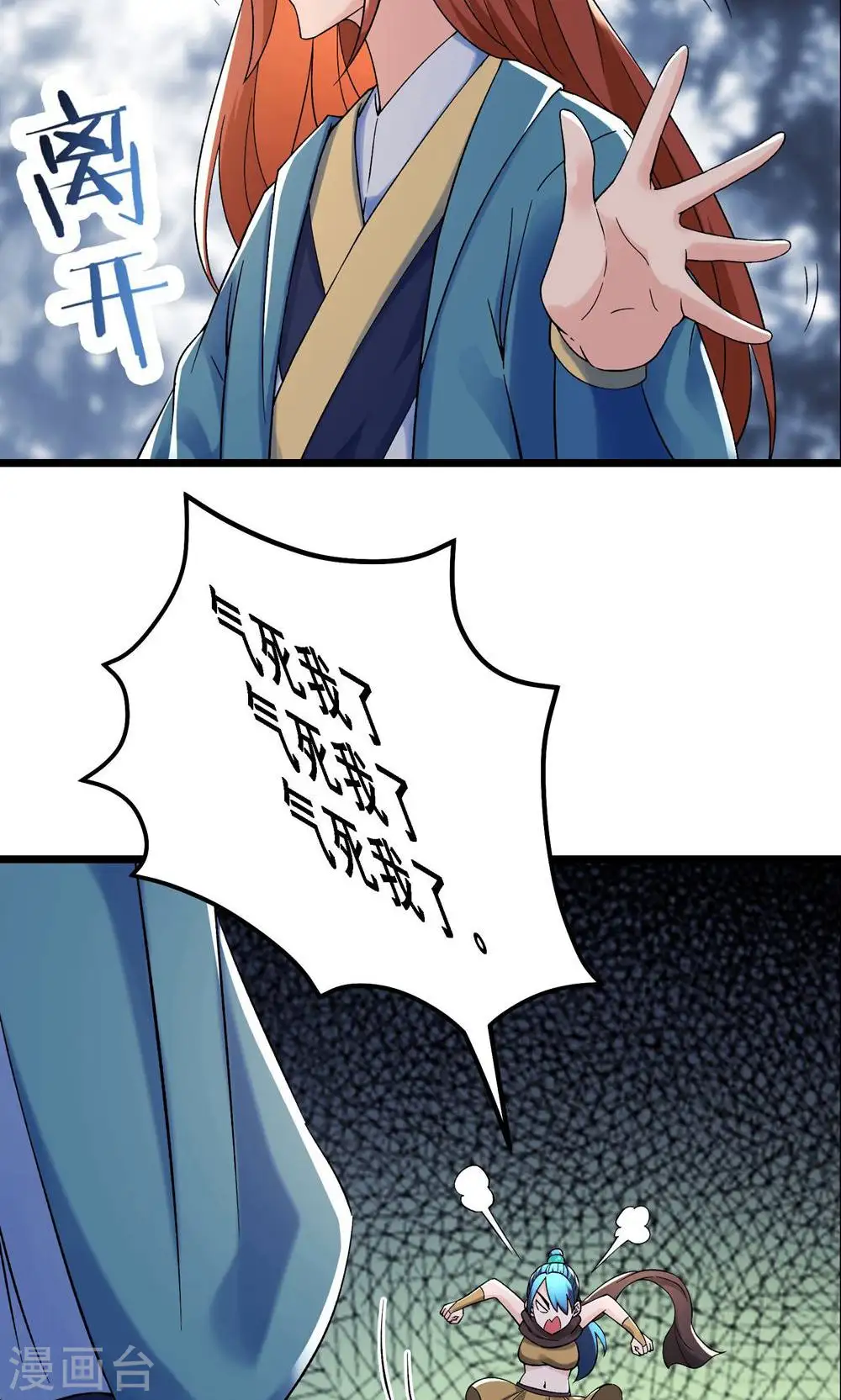 第91话 美少女都不上厕所的16