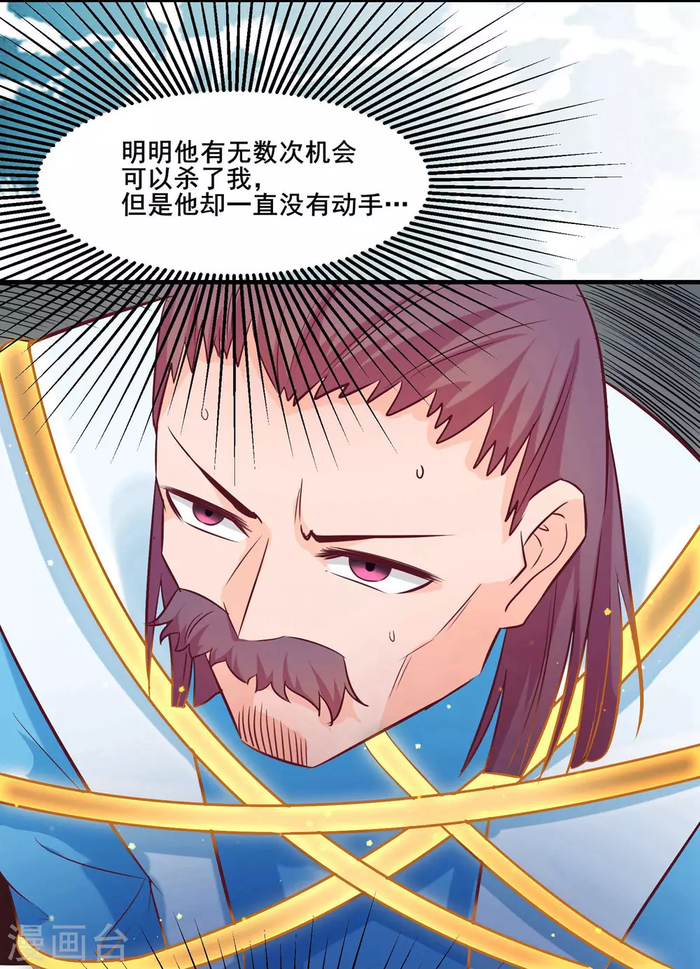 第28话 灭神魂！18