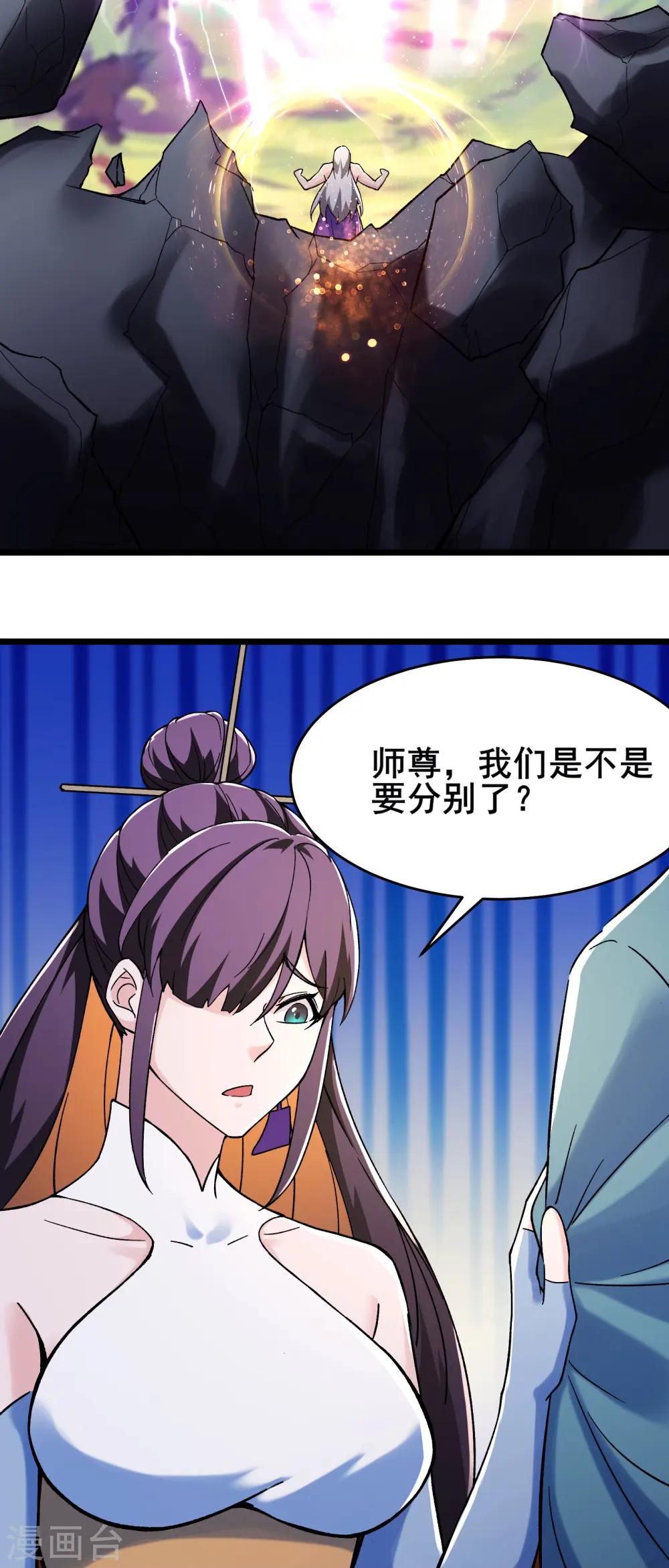 第130话 黑色的仙阁？21