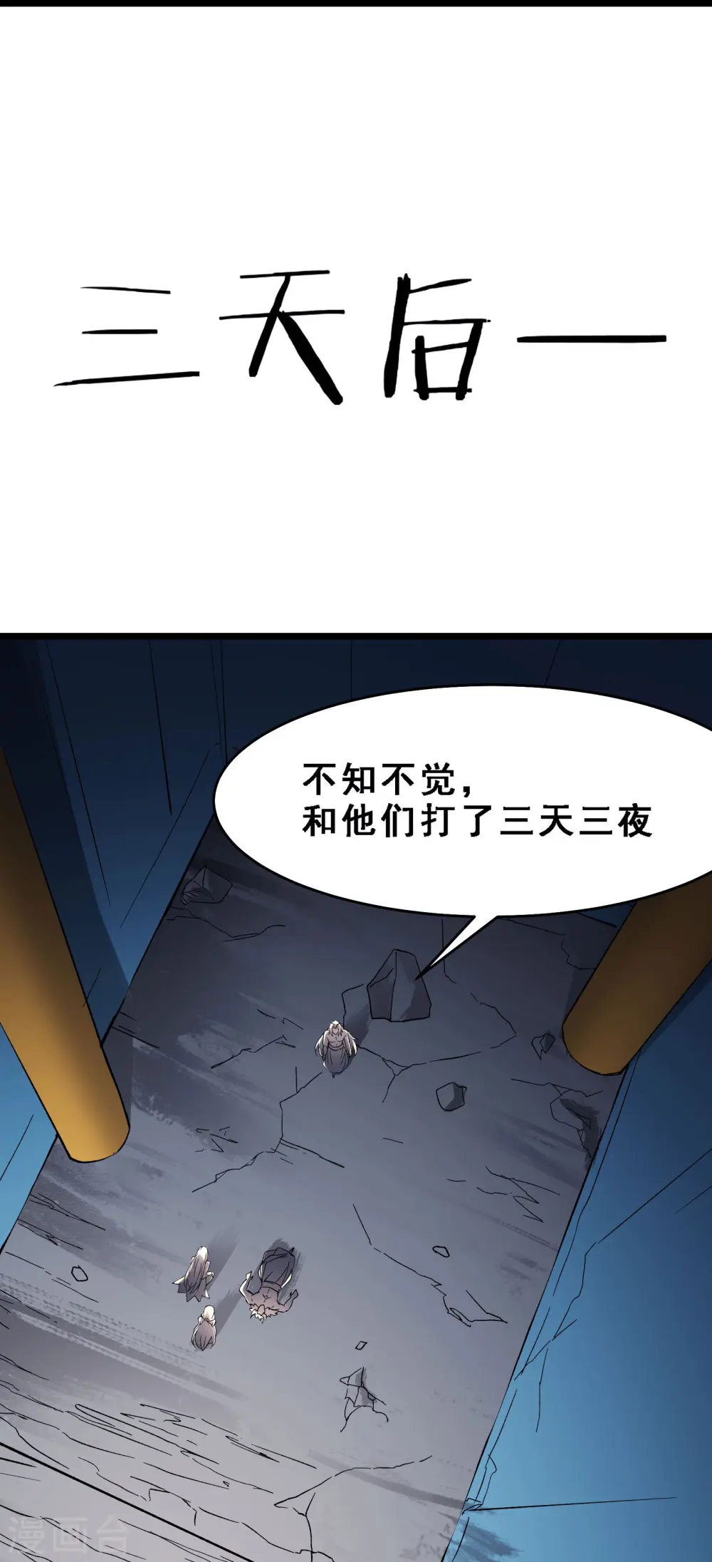 第68话 整备妥当！15