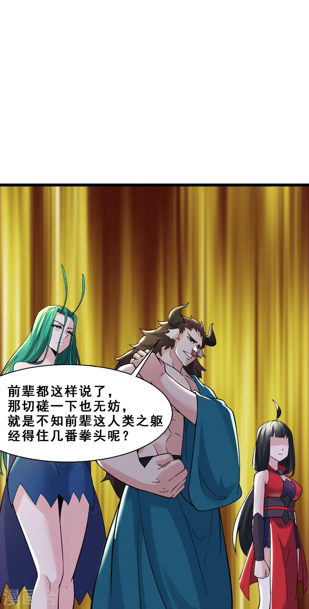 第67话 你们三个陪我练练！26