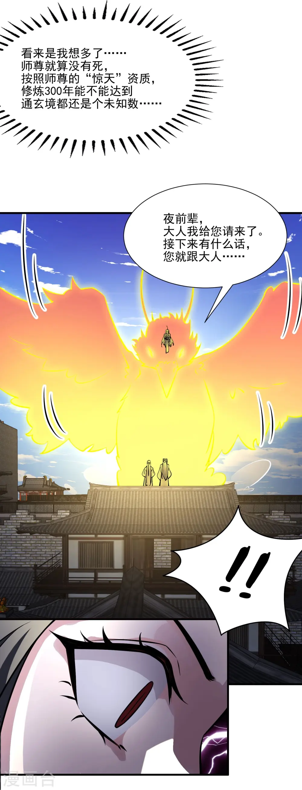第60话 齐天大圣——孙悟小27
