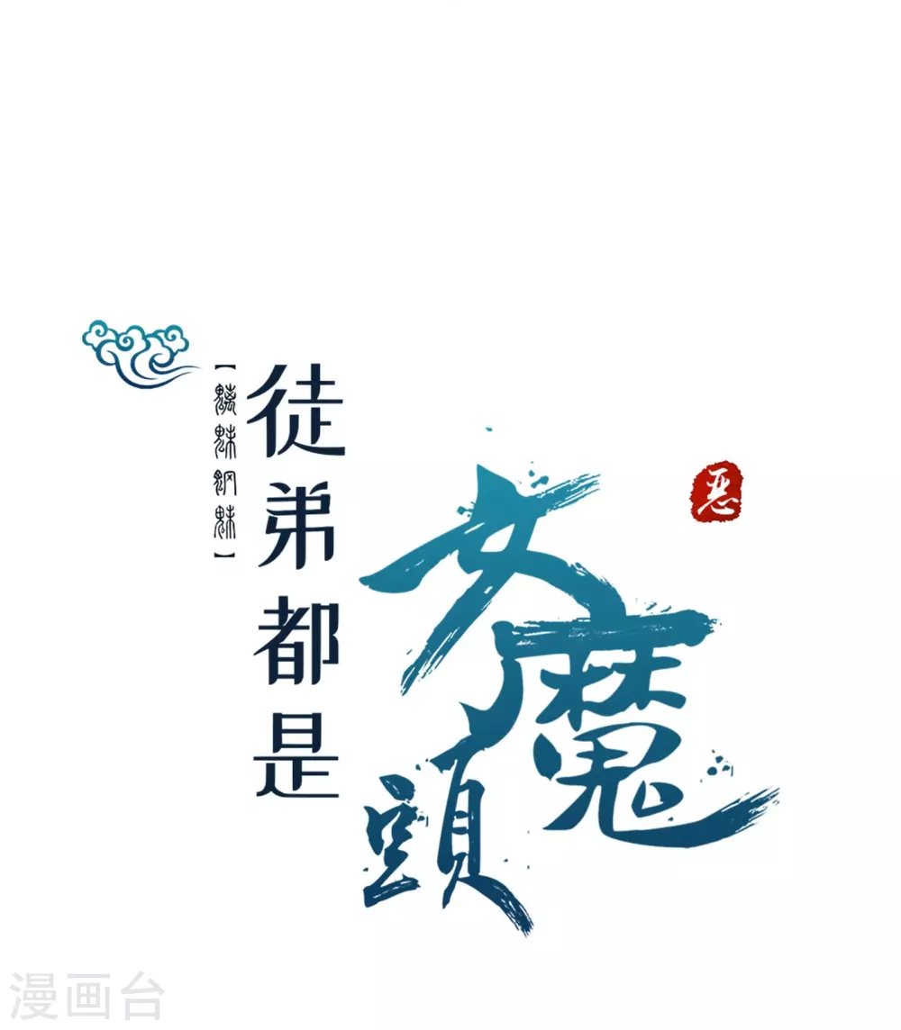 第5话 你是什么牌的垃圾！39