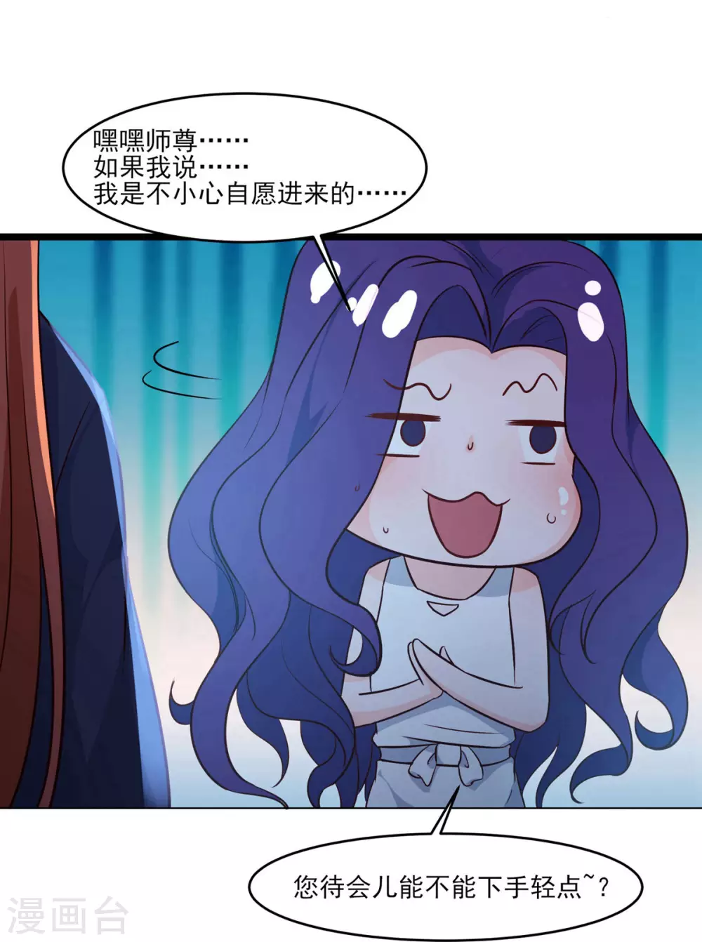 第40话 十天，给我晋升到半帝！7