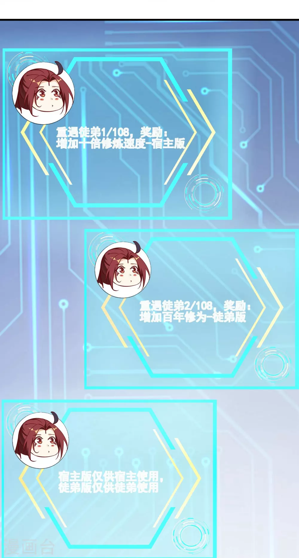 第11话 是打神鞭！9