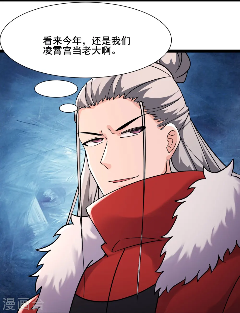 第203话 —神皇鼎30