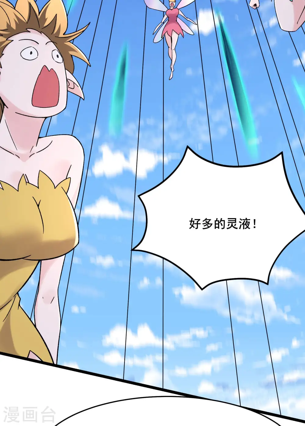 第175话 糟了！是陷阱！34