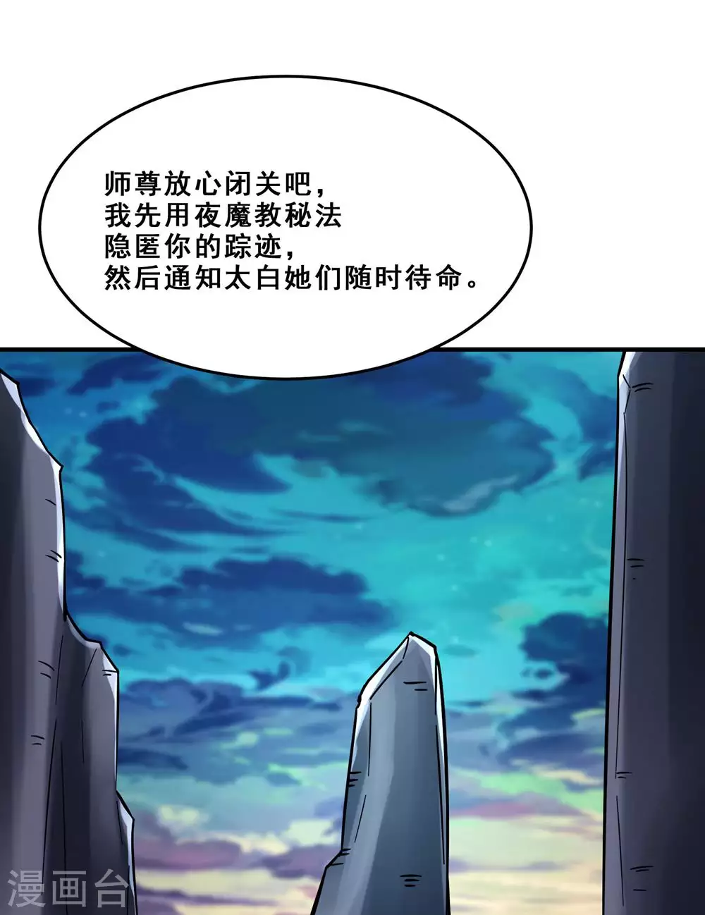 第109话 无边异象21