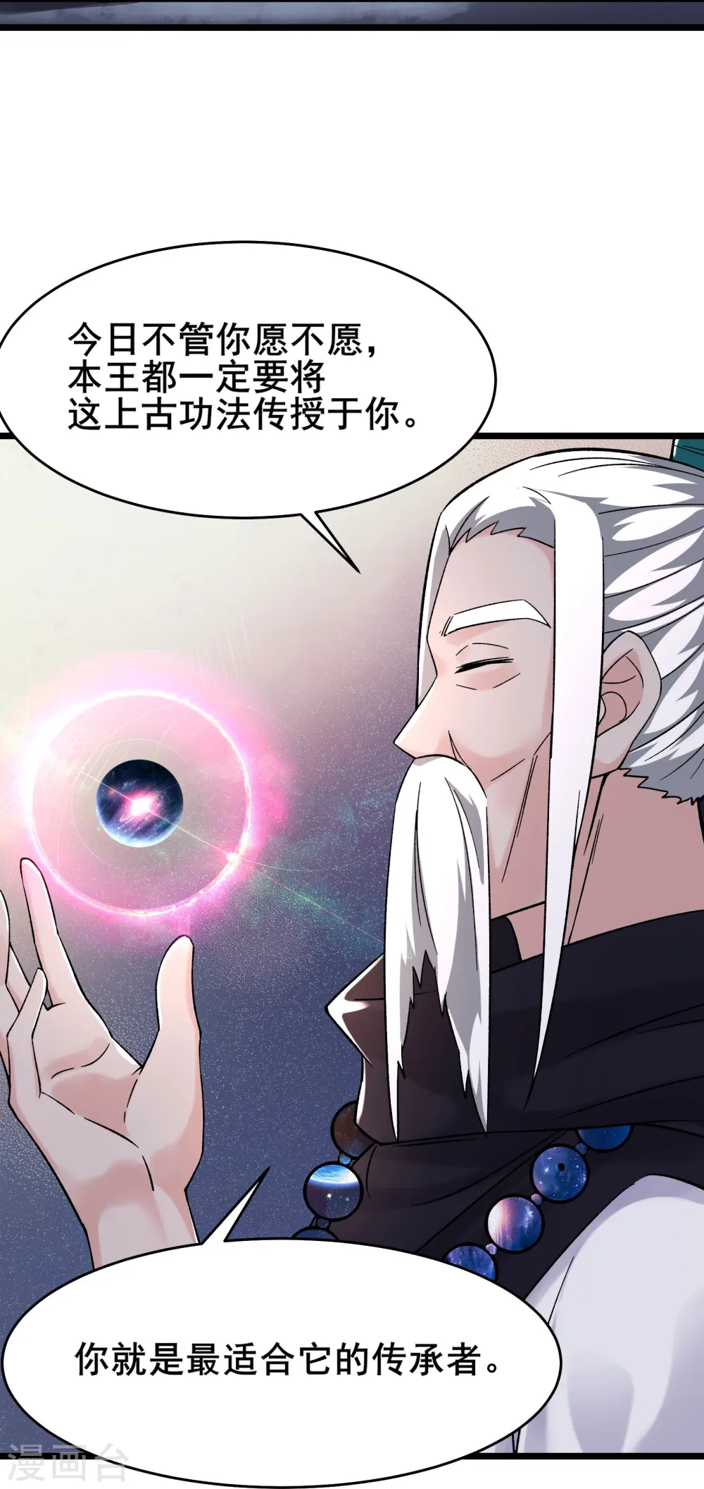 第169话 那个男人20
