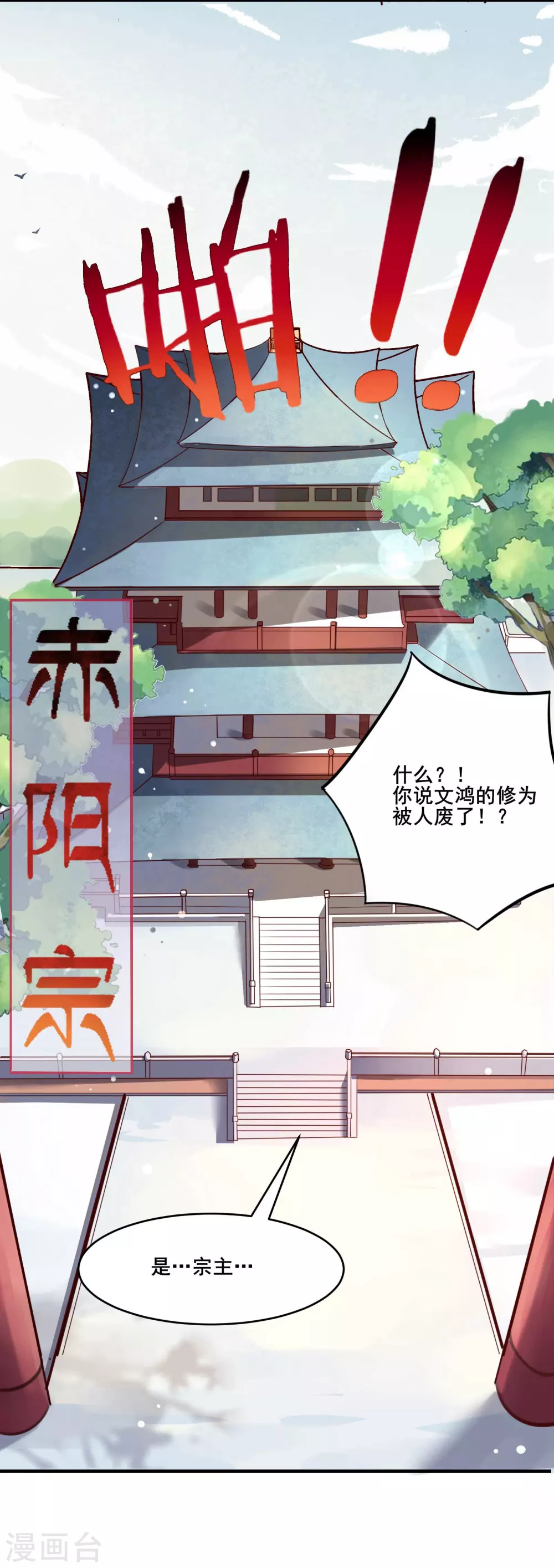 第6话 把那个话多的留下！5