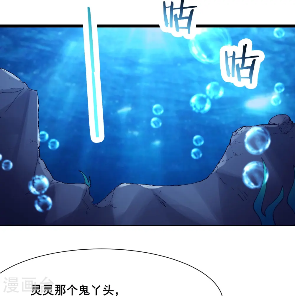 第196话 更大的惊喜？22