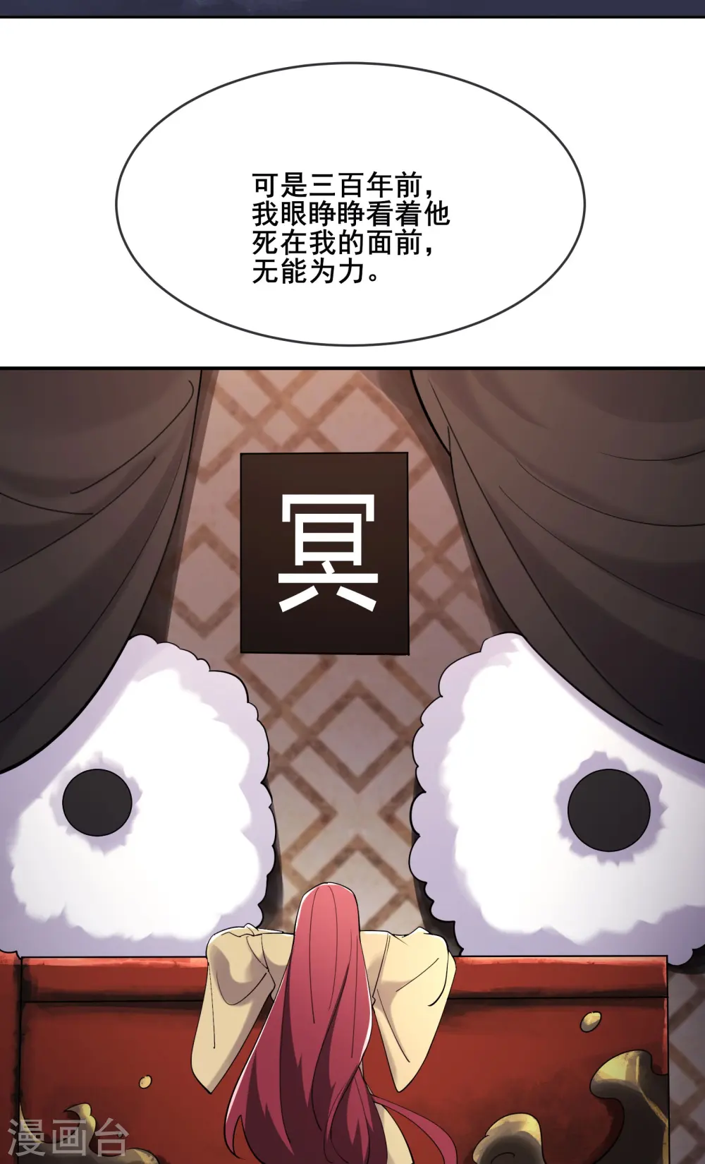 第166话 哭泣的少女24