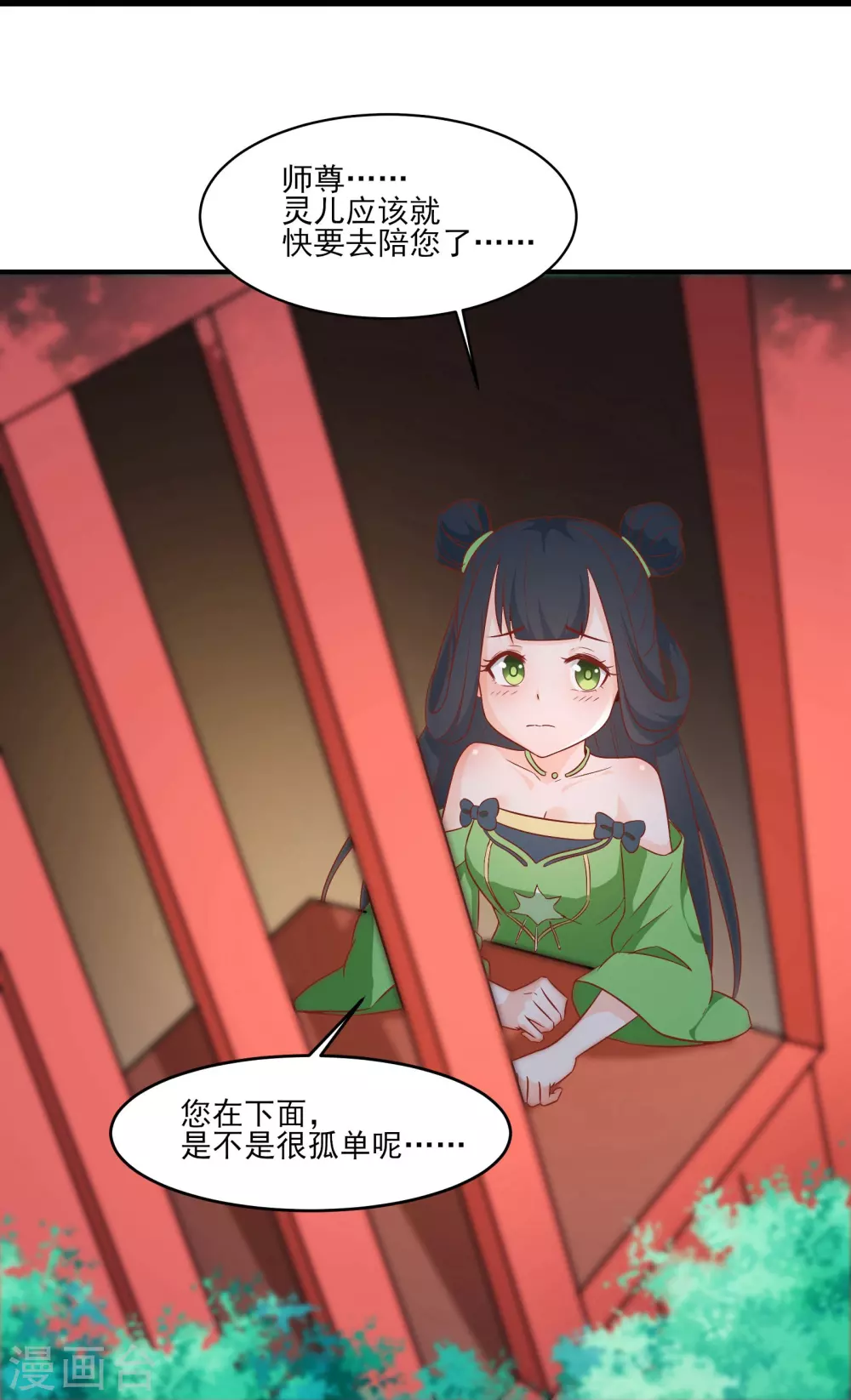 第36话 发现至宝！16