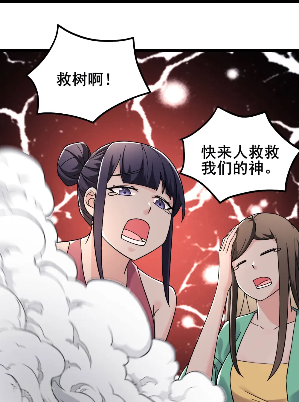 第189话 师尊求求您29